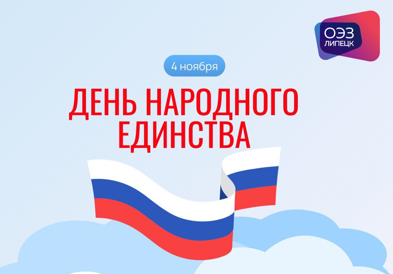  С праздником, друзья!